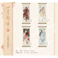 【 ◎ 】天官賜福（觅星社）★ 四灵韵章 【 12 】 マグネット（卷袖）《四灵韵章 系列・冰箱贴（卷袖）》【予約商品・メーカー発送目安：ご注文日より120日以内】