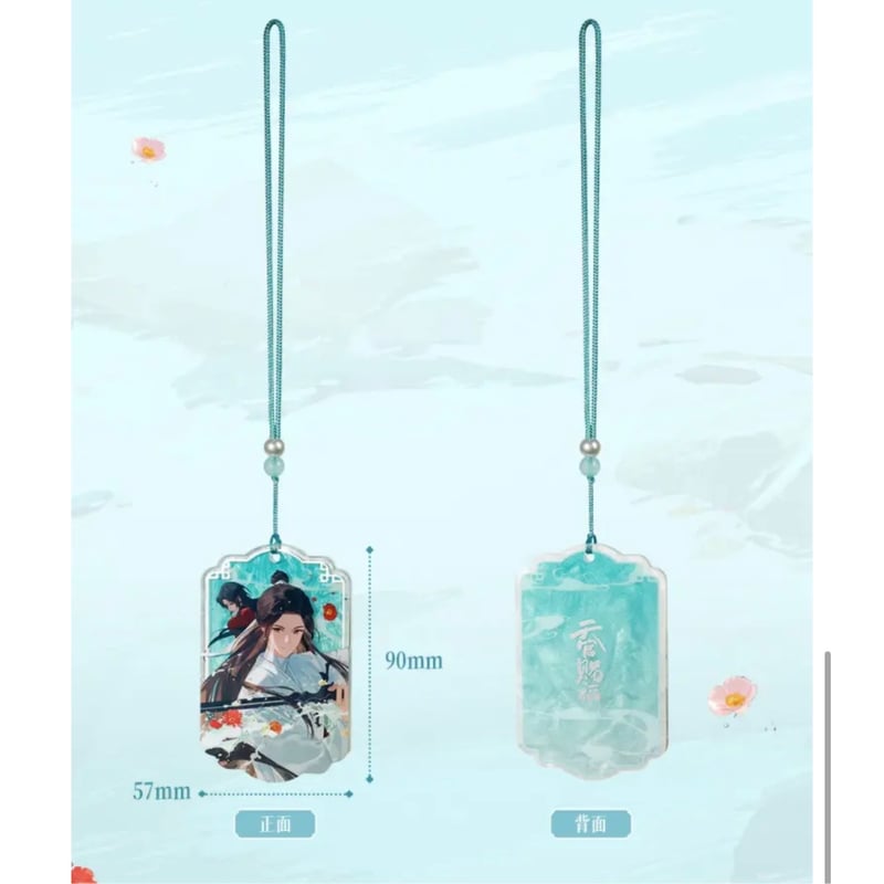 ◎ 】天官賜福（bilibili Goods）☆ 碎寒涧 【 09 】 ストラップ ※アク