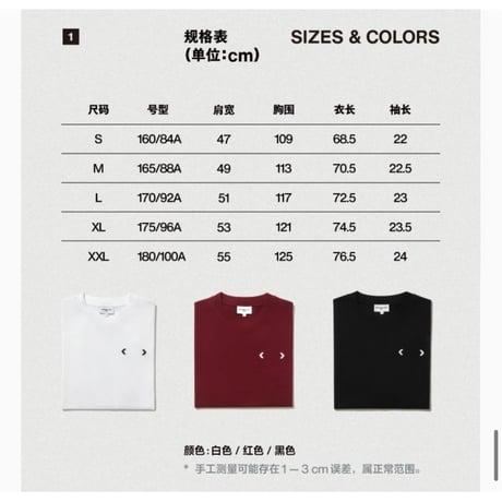 肖战・関連商品（QQ音乐） ★ 2026 演唱会【 01 】半袖・Tシャツ《圆领短袖T恤》【 発送日未定 】