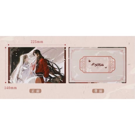 【 ◎ 】天官賜福（bilibili Goods）★ 万神窟 【 07 】 縁なし色紙　※紙《万神窟系列・无边色纸》【予約商品・8月〜9月以降の発送予定】