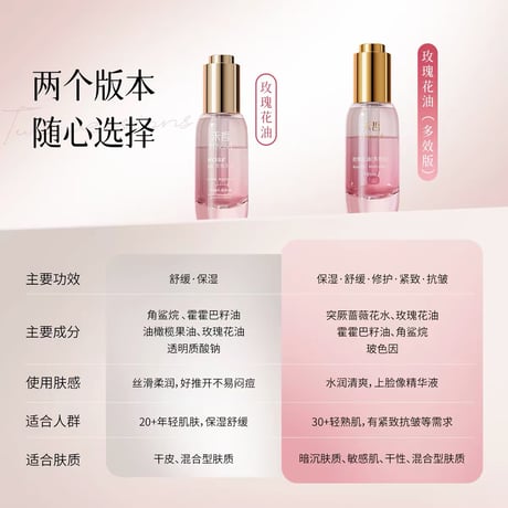 【 禾哲の商品以外との同梱発送不可 】禾哲 ★ 【 01-2 】エッセンシャルオイル（30ml）《Heezel・玫瑰花油（30ml）》