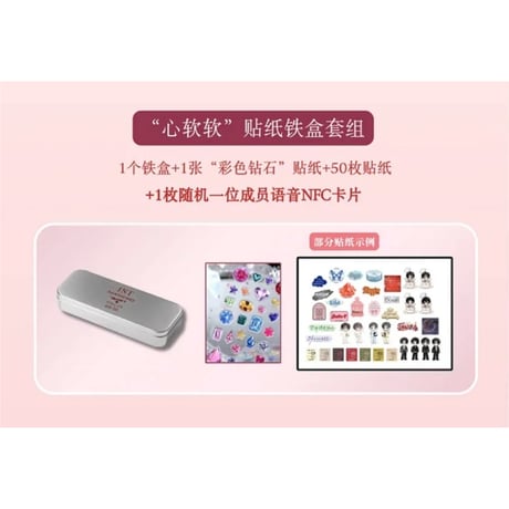 DESIRE 4 ★「在一起」1周年記念・閃耀ギフトBOX《一周年闪耀礼盒》【予約商品・メーカー発送目安：ご注文日より60営業日以降】