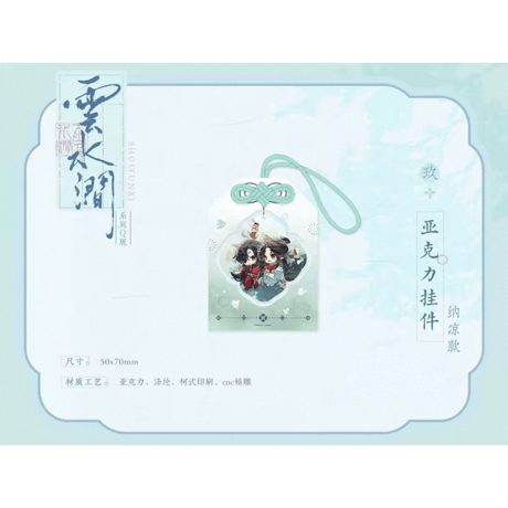 天官賜福（觅星社）★ 云水涧（Q版）【 27 】チャーム　※アクリル《云水涧（Q版）系列・挂件》【予約商品・メーカー発送目安：ご注文日より120日以内】