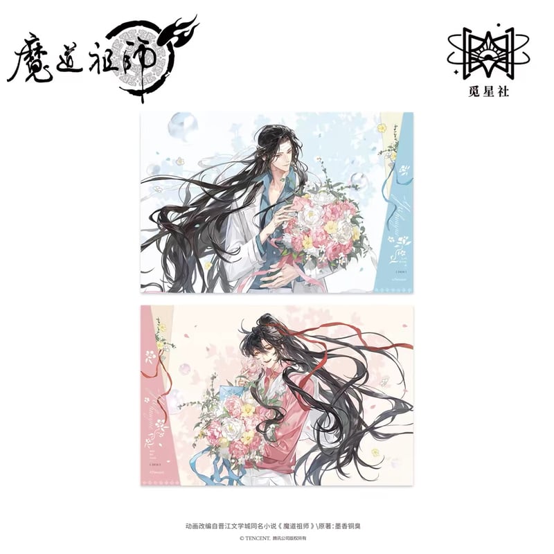 ☆ 】魔道祖師（觅星社）☆ 与花约 【 04 】 色紙 ※紙製《与花约系列