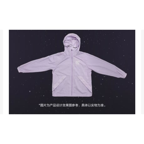 罗云熙・関連商品  ★ 熙界无限剧场 【 06 】 ラッシュガード《防晒衣》【予約商品・8月中旬以降の発送予定】