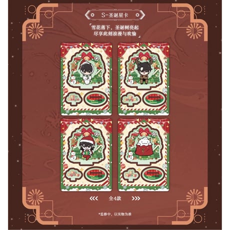 全知读者视角（HITCARD）★ トレーディングカード（众星集）【 BOX 】10袋（30枚入）《众星集系列・收藏卡卡牌・1盒》