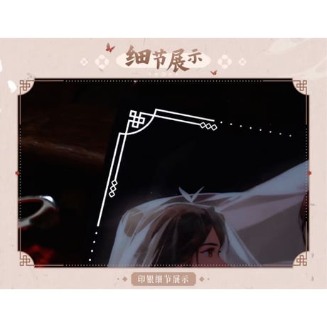 【 ◎ 】天官賜福（bilibili Goods）★ 万神窟 【 06 】 コースター　※アクリル・マグネット《万神窟系列・磁吸杯垫》【予約商品・8月〜9月以降の発送予定】