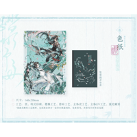 魔道祖師（觅星社）★ 踏水行舟 【 03 】 色紙　※紙製《踏水行舟 系列・色纸》【予約商品・11月中旬以降の発送予定】