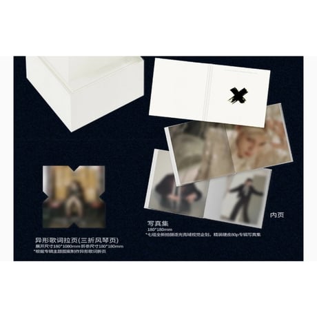 田栩宁・関連商品（QQ音乐）★ ミニアルバム CD（X）※B版（白）《实体 MINI 专辑》【予約商品・2027年1月〜2月以降の発送予定】
