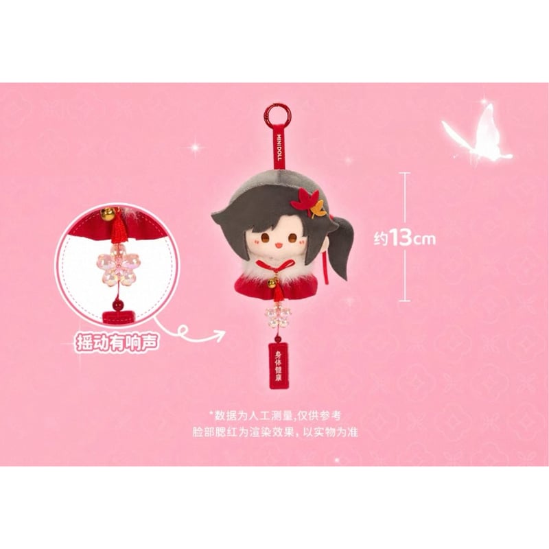 天官賜福（MiniDoll）☆ 好运绒绒 【 02 】 ぬいぐるみストラップ