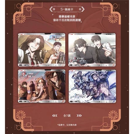 全知读者视角（HITCARD）★ トレーディングカード（众星集）【 BOX 】10袋（30枚入）《众星集系列・收藏卡卡牌・1盒》