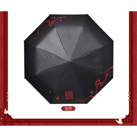 天官賜福（BOOM COMIC）★ 月影对弈 【 01 】 傘（晴雨兼用）《月影对弈 系列・晴雨伞》【予約商品・メーカー発送目安：ご注文日より120日以内】