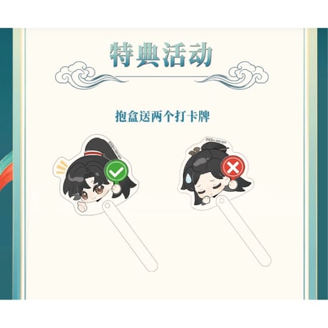 莲花楼（爱奇艺）★ 三周年-回望 【 01 】 Q版・フィギュア　※ブラインド形式《三周年-回望系列・Q版摆件》【予約商品・メーカー発送目安：ご注文日より150日以内】
