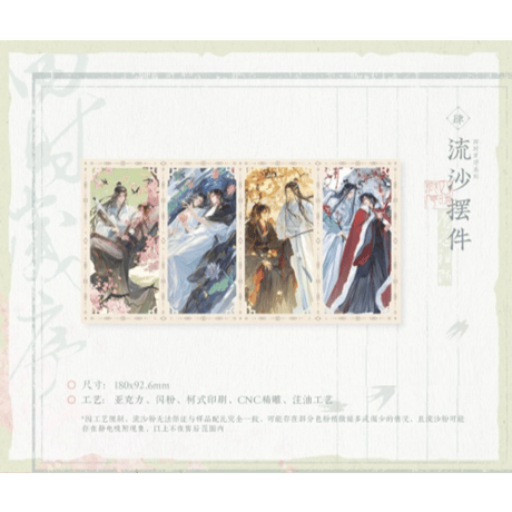 魔道祖師（觅星社）★ 四时岁序（春）【 04 】 流砂ブロック　※アクリル《四时岁序（春）系列・流沙摆件》【予約商品・11月中旬以降の発送予定】