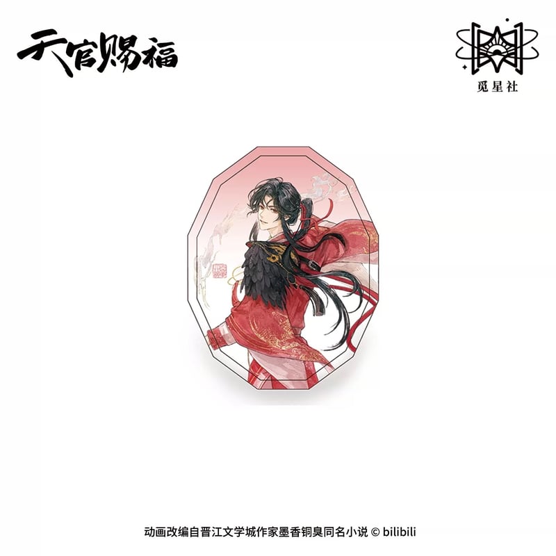 ◎ 】天官賜福（觅星社）☆ 四灵韵章 【 03 】 ブロック ※アクリル《四