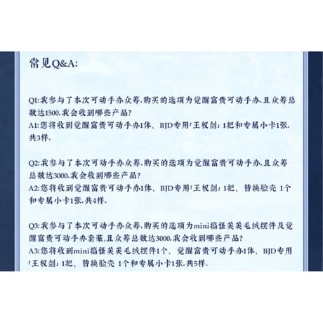 【 指定商品以外との同梱発送不可 】天地剑心（爱奇艺）★ 一周年纪念【 01 】可動式フィギュア（觉醒富贵）《一周年纪念系列・可动手办》【予約商品・メーカー発送目安：2027年4月発送予定】