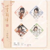 【 ◎ 】天官賜福（觅星社）★ 四灵韵章 【 14 】 マグネット（Q版）《四灵韵章 系列・冰箱贴（Q版）》【予約商品・メーカー発送目安：ご注文日より120日以内】