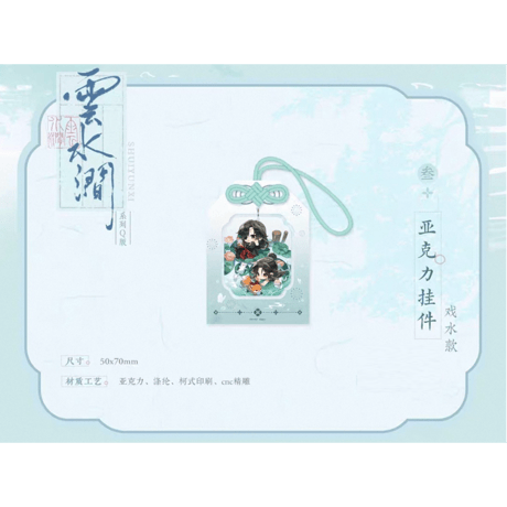 天官賜福（觅星社）★ 云水涧（Q版）【 27 】チャーム　※アクリル《云水涧（Q版）系列・挂件》【予約商品・メーカー発送目安：ご注文日より120日以内】