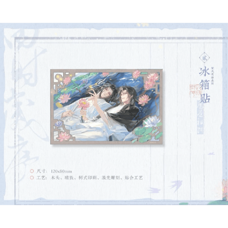 魔道祖師（觅星社）★ 四时岁序（夏）【 15 】 マグネット《四时岁序（夏）系列・冰箱贴》【予約商品・11月中旬以降の発送予定】