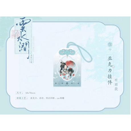 天官賜福（觅星社）★ 云水涧（Q版）【 27 】チャーム　※アクリル《云水涧（Q版）系列・挂件》【予約商品・メーカー発送目安：ご注文日より120日以内】