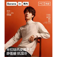 王一博・代言人（Bananain・蕉内）★ 速乾 長袖・Tシャツ【 蕉内热皮 502++ 】 男女兼用《蕉内热皮 502++ 速干 长袖T恤（男女同款）》【予約商品・10月中旬以降の発送予定】