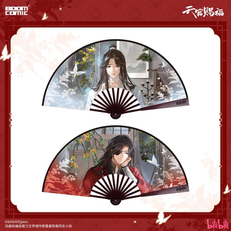 天官賜福（BOOM COMIC）★ 月影对弈 【 13 】 扇子　※紙・木《月影对弈 系列・折扇》【予約商品・メーカー発送目安：ご注文日より120日以内】