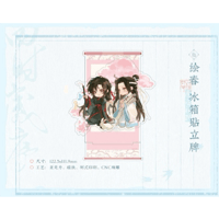 魔道祖師（觅星社）★ 四时岁序（Q版）【 40 】 マグネットスタンド　※アクリル《四时岁序（Q版）系列・冰箱贴立牌》【予約商品・11月中旬以降の発送予定】