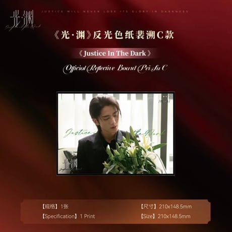 光・渊 ★ 岁岁映微光【 07 】色紙（反光）《反光色纸》【予約商品・9月以降の発送予定】