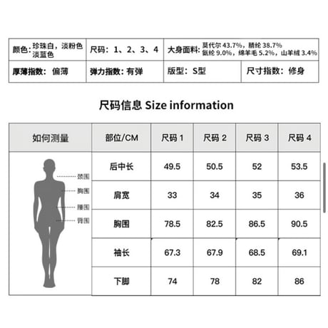 EHz・Z ★ 火花降落 【 10 】 フェイクレイヤード・カシミヤインナートップス《火花降落・假两件羊绒打底衫》【予約商品・ 発送日未定】
