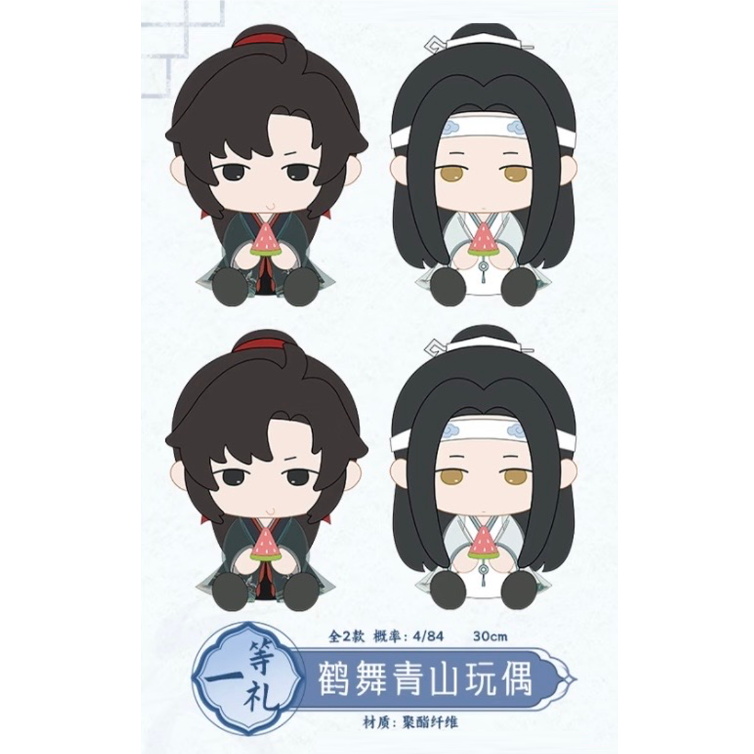 魔道祖師（腾讯视频・潮品集）☆ 心愿賞（重逢礼・下卷）《心愿賞