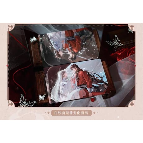 【 ◎ 】天官賜福（bilibili Goods）★ 万神窟 【 02 】 3Dカード　※紙・PET《万神窟系列・光栅明信片》【予約商品・8月〜9月以降の発送予定】