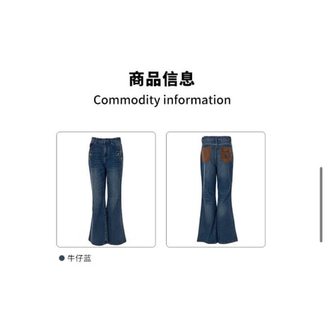 EHz・Z ★ 旅者入镜：上卷 【 05 】 デニムジーンズ《旅者入镜：上卷・撞钉西部牛仔裤》【予約商品・ 発送日未定】