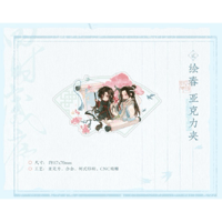 魔道祖師（觅星社）★ 四时岁序（Q版）【 39 】 クリップ　※アクリル《四时岁序（Q版）系列・亚克力夹》【予約商品・11月中旬以降の発送予定】
