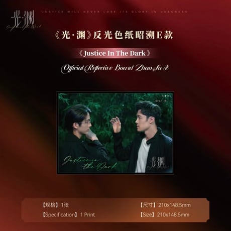 光・渊 ★ 岁岁映微光【 07 】色紙（反光）《反光色纸》【予約商品・9月以降の発送予定】