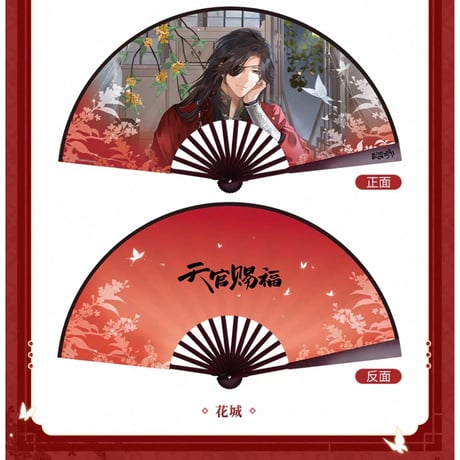 天官賜福（BOOM COMIC）★ 月影对弈 【 13 】 扇子　※紙・木《月影对弈 系列・折扇》【予約商品・メーカー発送目安：ご注文日より120日以内】