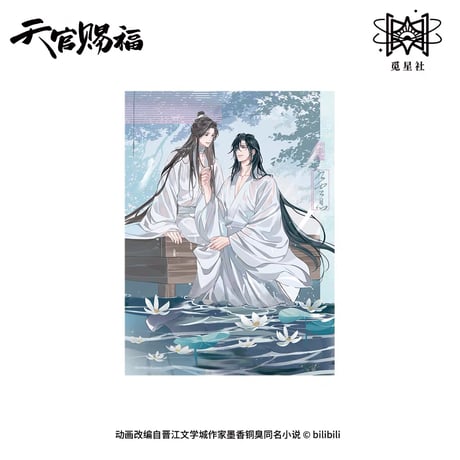 天官賜福（觅星社）★ 云水涧（水云息）【 05 】 色紙　※紙製《水涧（水云息）系列・色纸》【予約商品・メーカー発送目安：ご注文日より120日以内】