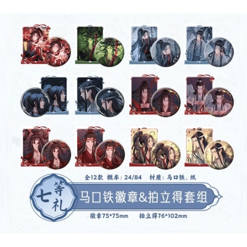 魔道祖師（腾讯视频・潮品集）☆ 心愿賞（重逢礼・下卷）《心愿賞