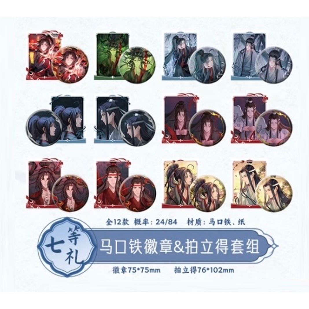 魔道祖師（腾讯视频・潮品集）☆ 心愿賞（重逢礼・下卷）《心愿賞