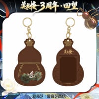 莲花楼（爱奇艺）★ 三周年-回望 【 03 】 カードケース（酒葫芦）　※PU《三周年-回望系列・酒葫芦PU卡套》【予約商品・メーカー発送目安：ご注文日より90日以内】
