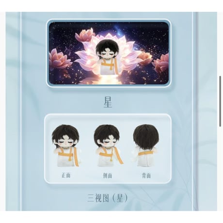 【 他商品との同梱発送不可 】刘宇（这里局部小雨）★ ぬいぐるみストラップ（宇宙诗人）　※ブラインド形式《棉花娃娃挂件》【予約商品・12月〜2027年1月以降の発送予定】