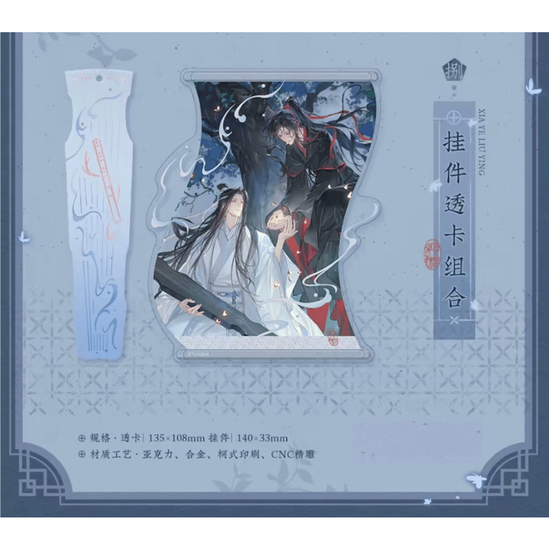 ☆ 】魔道祖師（觅星社）☆ 夏夜流萤 【 07 】クリアカード