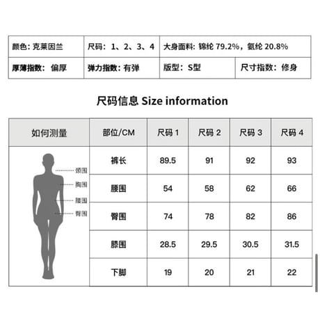 EHz・Z ★ 火花降落 【 04 】 飾りステッチ入り・ヨガパンツ《火花降落・装饰线加绒瑜伽裤》【予約商品・ 発送日未定】