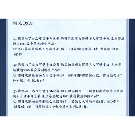 【 指定商品以外との同梱発送不可 】天地剑心（爱奇艺）★ 一周年纪念【 02 】可動式フィギュア（最强兵人）《一周年纪念系列・可动手办》【予約商品・メーカー発送目安：2027年4月発送予定】