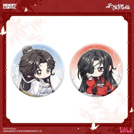天官賜福（BOOM COMIC）★ 月影对弈 【 08 】 缶バッジ（Q版）《月影对弈 系列・徽章（Q版）》【予約商品・メーカー発送目安：ご注文日より120日以内】