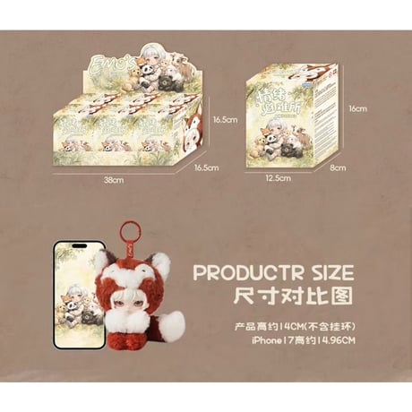 田栩宁・代言人（AYOR TOYS × EMO'S） ★ ぬいぐるみストラップ（情绪避难所）《EMO'S 毛绒挂件盲盒系列・情绪避难所》