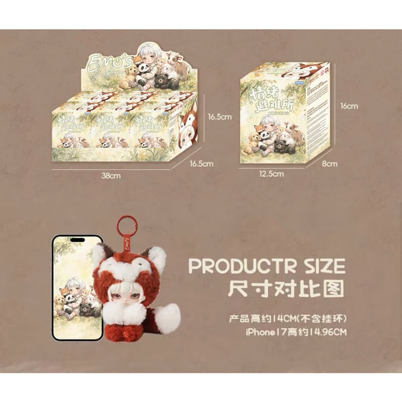 田栩宁・代言人（AYOR TOYS × EMO'S） ☆ ぬいぐるみストラップ（情绪