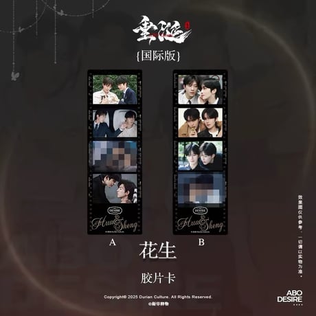 垂涎（谷知谷知）★ 醉枝 【 05 】 フィルムカード（国際版）《醉枝系列：胶片卡（国际版）》【予約商品・10月以降の発送予定】
