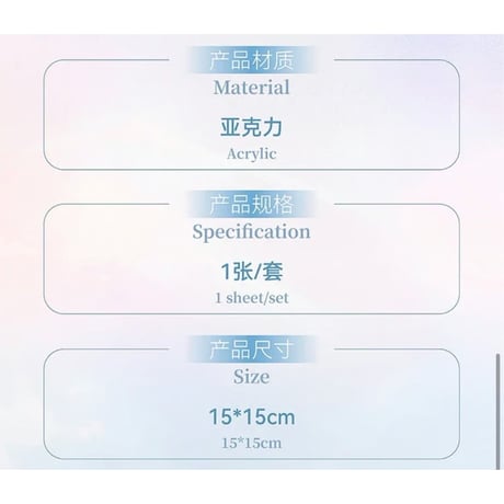 光・渊 ★ 恒念 【 05 】 レコード風アクリルディスク《恒念系列・仿黑胶亚克力唱片》【予約商品・11月中旬以降の発送予定】