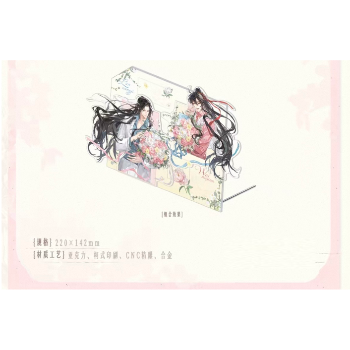 魔道祖師（觅星社）☆ 与花约 【 09 】 アクリルスタンド《与花约系列