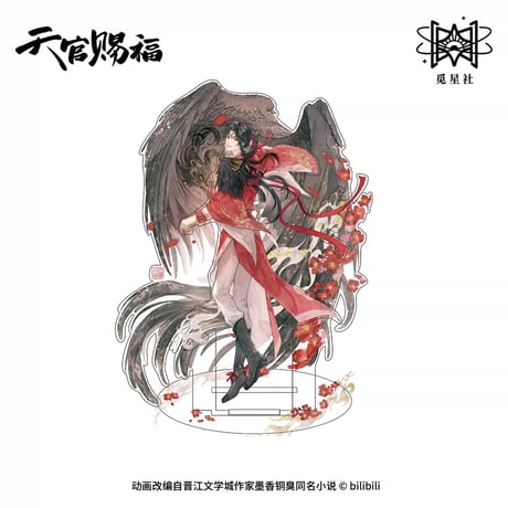 【 ◎ 】天官賜福（觅星社）★ 四灵韵章 【 04 】 アクリルスタンド（单人）《四灵韵章 系列・立牌（单人）》【予約商品・メーカー発送目安：ご注文日より120日以内】